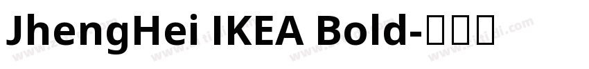 JhengHei IKEA Bold字体转换